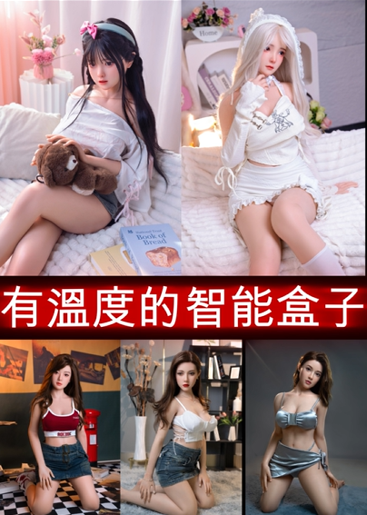 有溫度的智能盒子